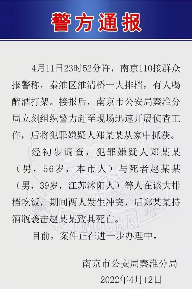 鄭州通報一工人酒后傷人致死事件，反思與警示，鄭州通報工人酒后傷人致死事件，警示與反思的呼聲