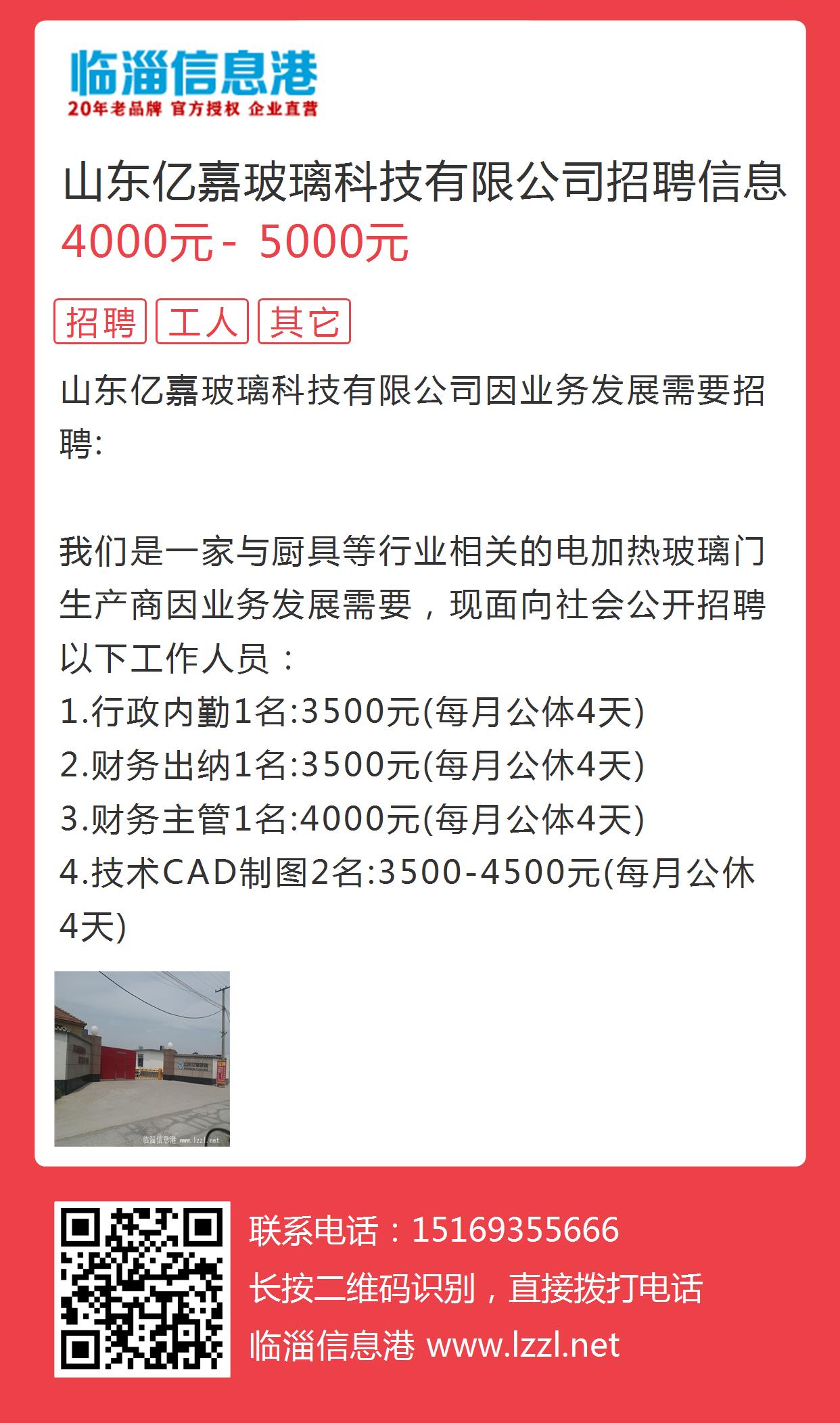 濰坊晨鴻信息最新招聘動態(tài)，濰坊晨鴻信息最新招聘動態(tài)概覽