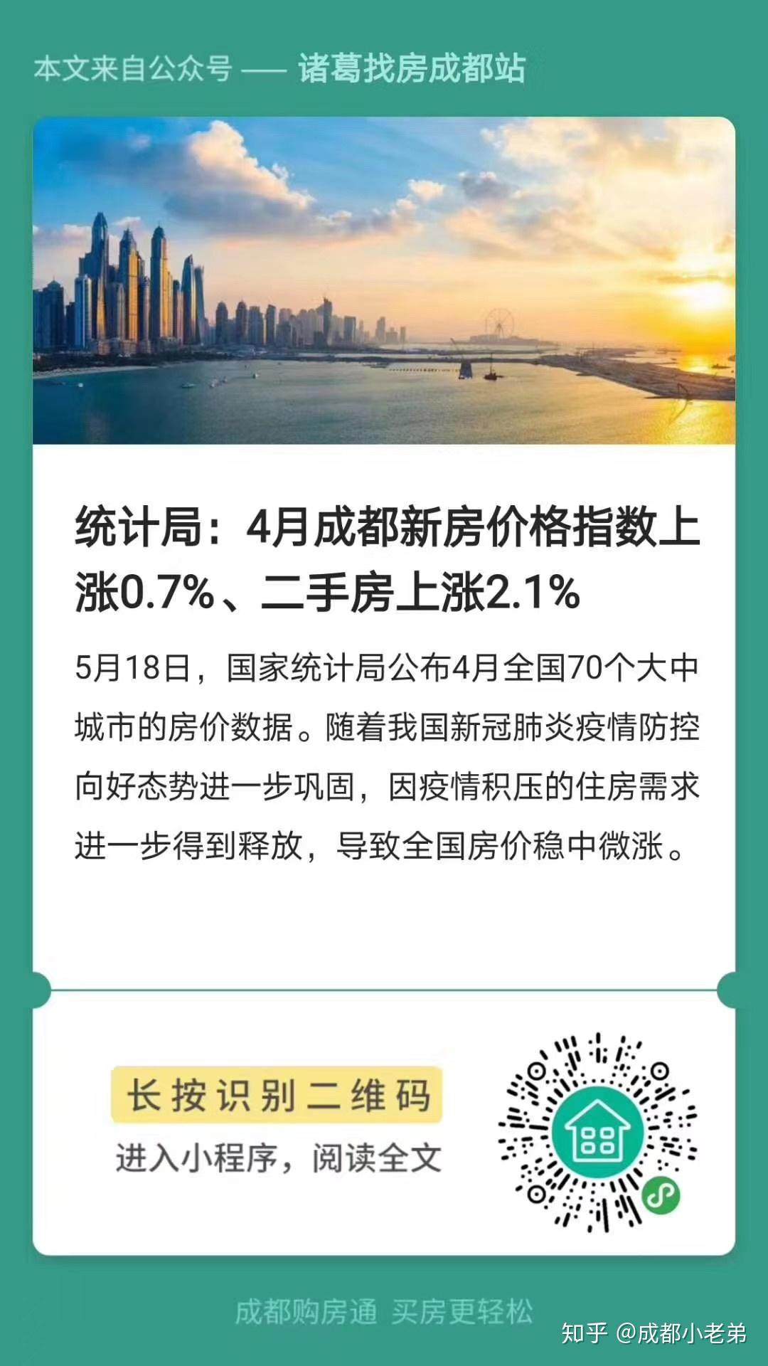 成都樓市最新消息新聞，市場(chǎng)走勢(shì)、政策調(diào)控與未來(lái)展望，成都樓市最新動(dòng)態(tài)，市場(chǎng)走勢(shì)、政策調(diào)控與未來(lái)展望