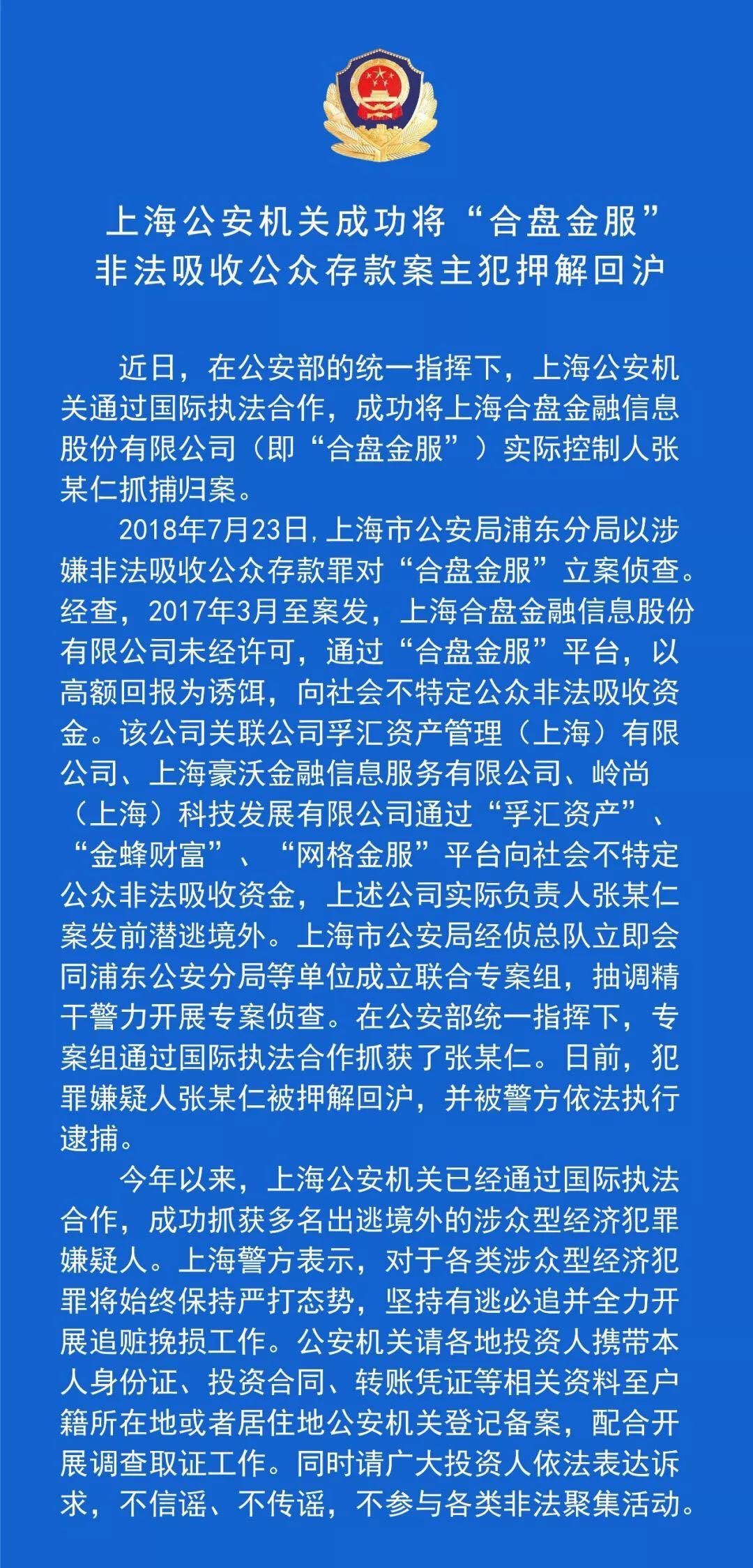 合盤金服最新消息深度解析，合盤金服最新消息全面解析