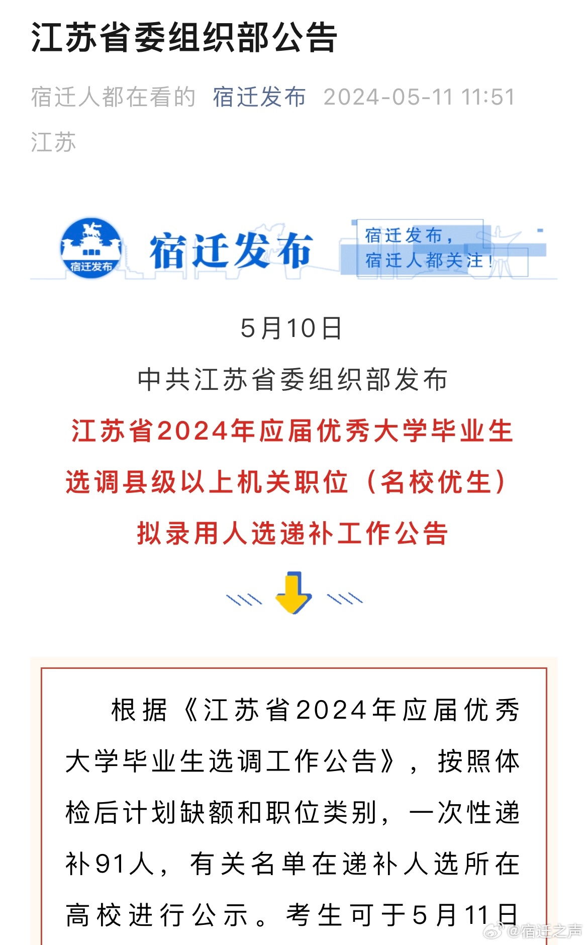 江蘇省組織部最新公示，深化人才隊(duì)伍建設(shè)，推動高質(zhì)量發(fā)展，江蘇省組織部最新公示，深化人才隊(duì)伍建設(shè)，助力高質(zhì)量發(fā)展新篇章