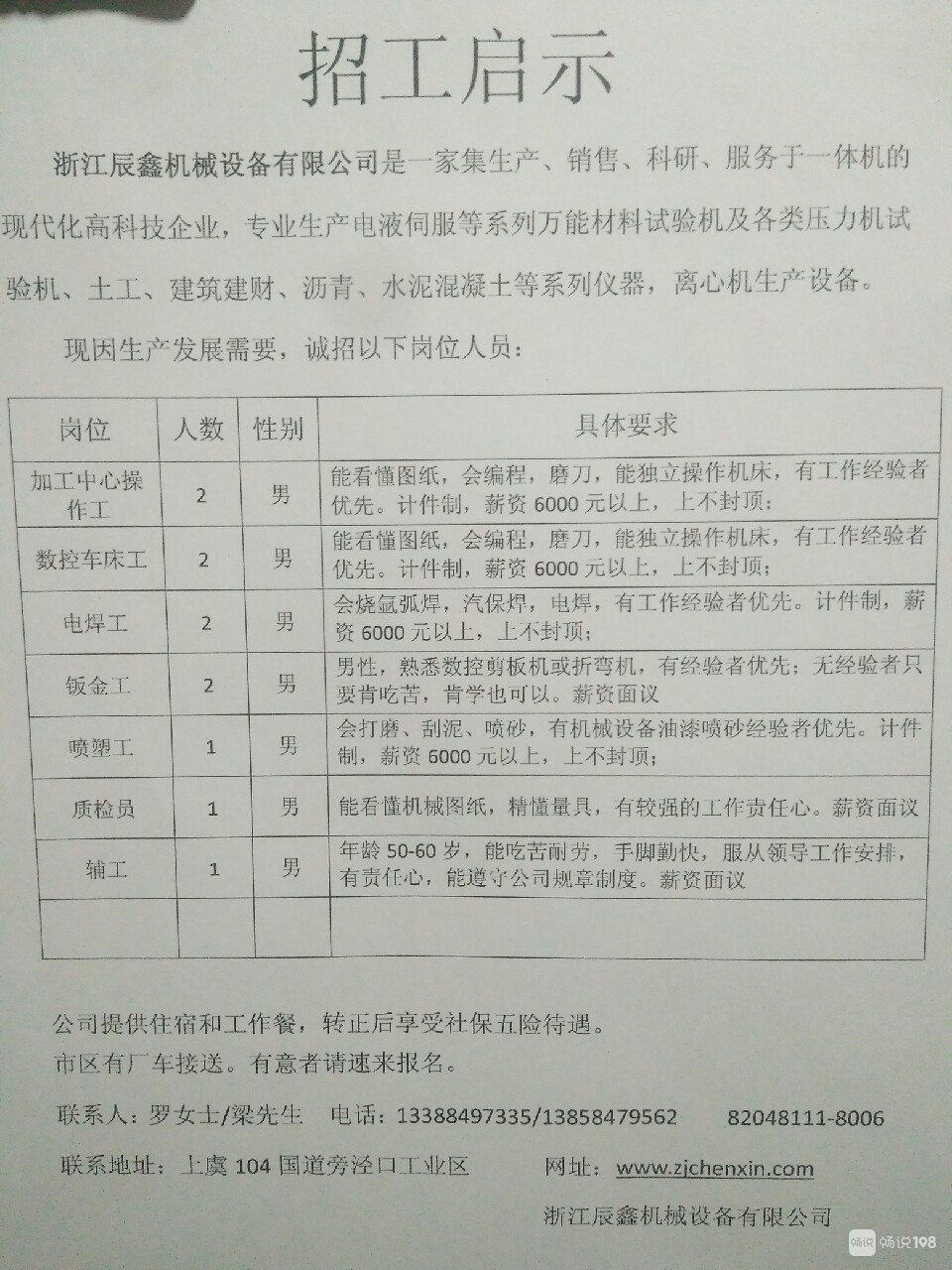 最新車工招聘，掌握未來制造技術(shù)的關(guān)鍵人才，最新車工招聘，掌握未來制造技術(shù)，招募關(guān)鍵人才