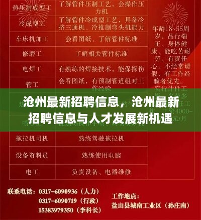 晉州最新招聘動(dòng)態(tài)，探尋晉州123招聘背后的機(jī)遇與挑戰(zhàn)，晉州招聘動(dòng)態(tài)更新，探尋機(jī)遇與挑戰(zhàn)的晉州招聘大潮