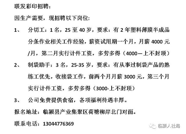 輝縣附近最新招工信息及其影響，輝縣附近最新招工信息及其社會(huì)影響分析