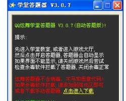 炫舞答題器最新版，引領(lǐng)舞蹈游戲的新風(fēng)尚，炫舞答題器最新版，引領(lǐng)舞蹈游戲潮流的新風(fēng)尚