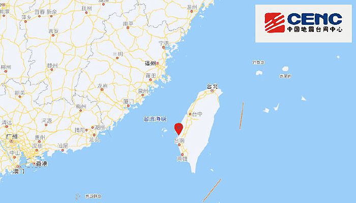 今天臺(tái)灣地震最新消息，臺(tái)灣今日地震最新動(dòng)態(tài)速遞