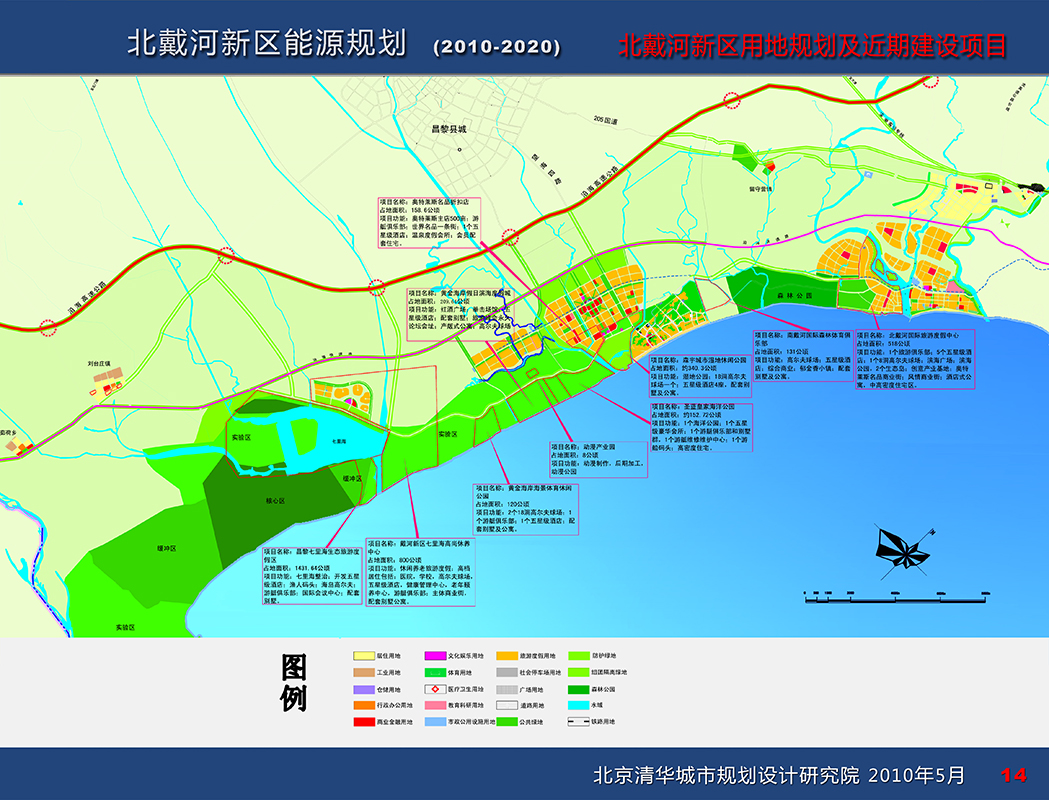 北戴河新區(qū)最新規(guī)劃，塑造未來海濱城市的藍圖，北戴河新區(qū)規(guī)劃揭秘，未來海濱城市的藍圖展望