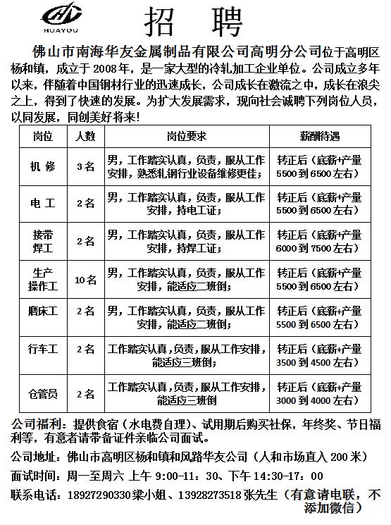 汕頭兼職招聘最新信息概覽，汕頭最新兼職招聘信息匯總