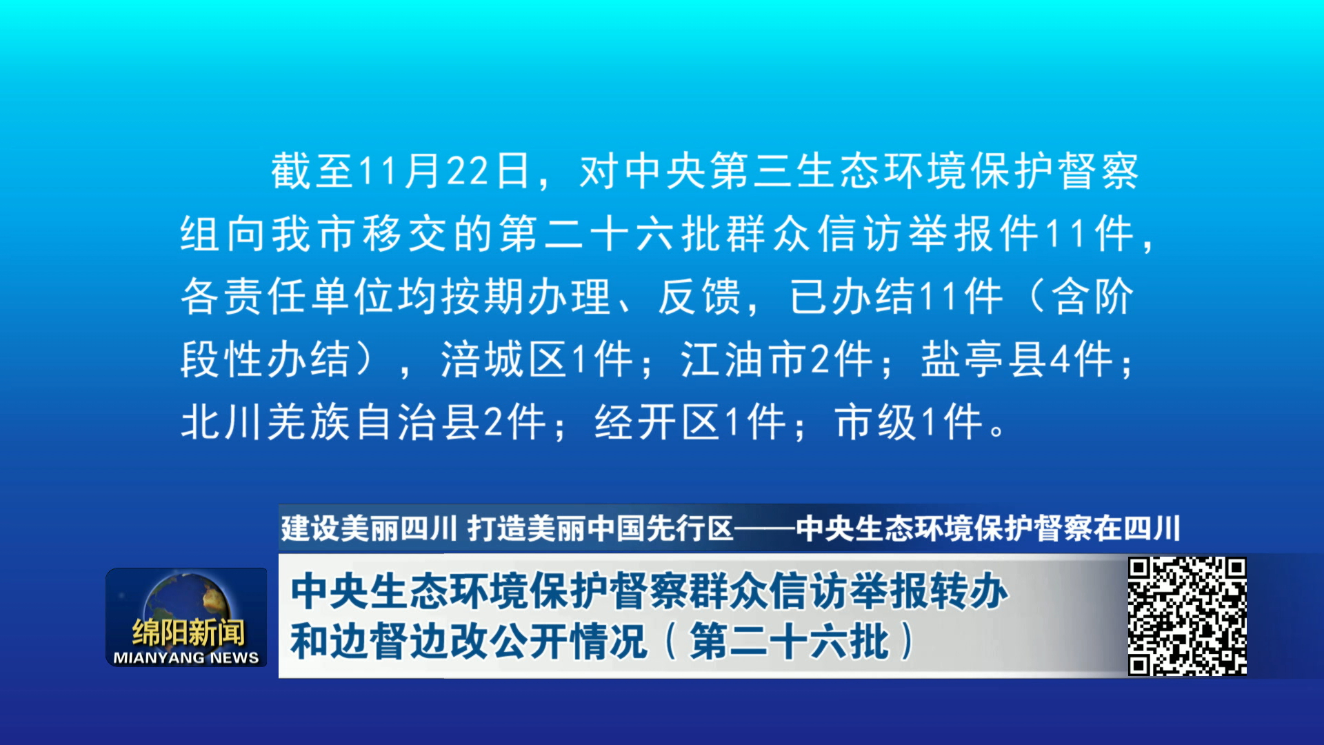 中央環(huán)保最新消息，推動綠色發(fā)展，構(gòu)建生態(tài)文明新時(shí)代的步伐堅(jiān)定前行，中央環(huán)保最新動態(tài)，推動綠色發(fā)展，邁向生態(tài)文明新時(shí)代的堅(jiān)定步伐