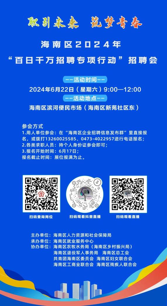 瓊海最新招聘信息今天——職場人的新希望，瓊海最新招聘信息今日更新，職場人的新機遇