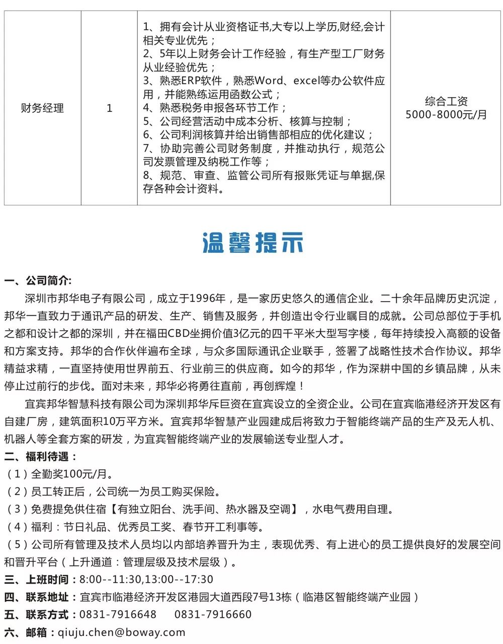 新會三江地區(qū)招聘最新信息概覽，新會三江地區(qū)最新招聘信息匯總