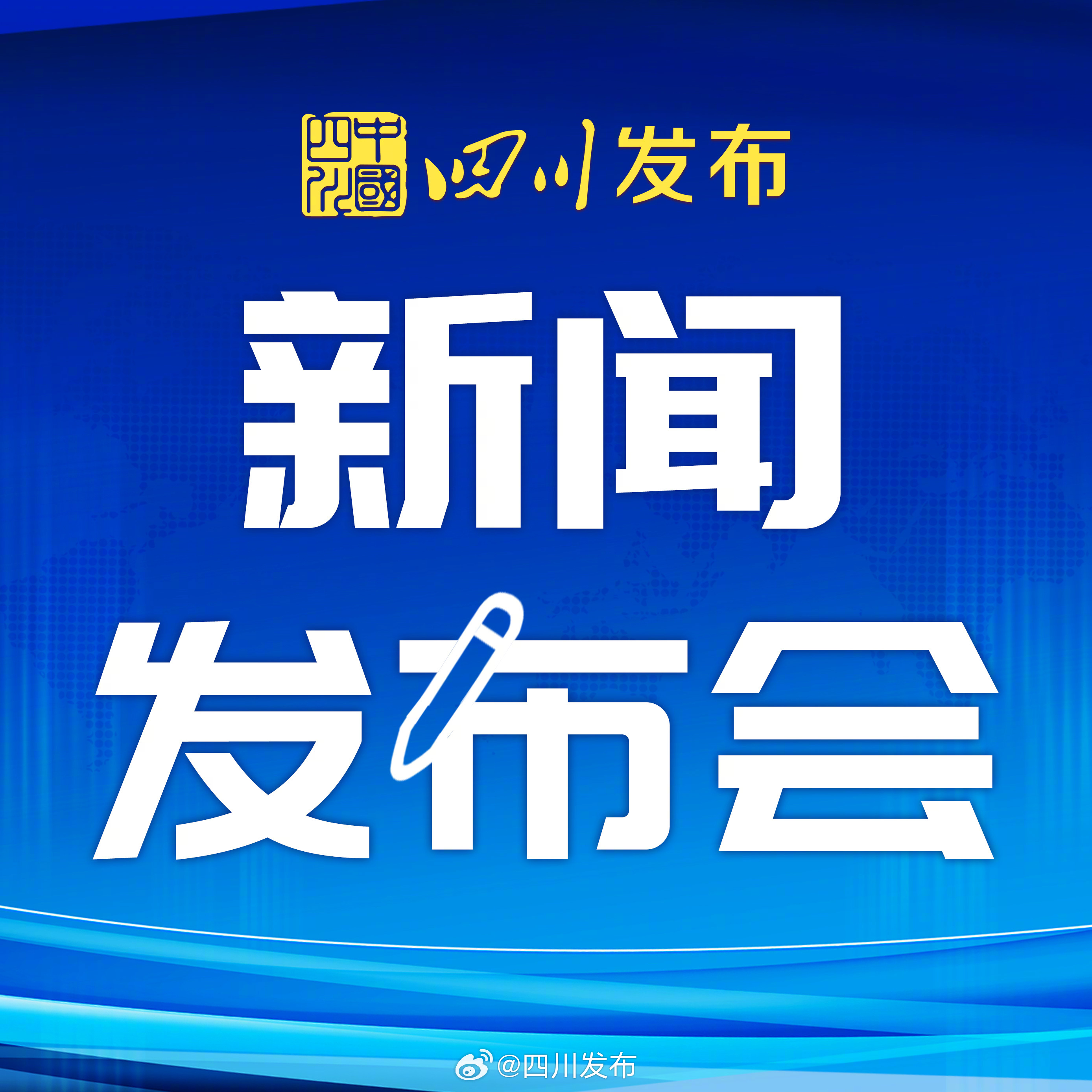 四川自貢最新新聞概覽，四川自貢最新新聞概覽，自貢市最新動態(tài)報道