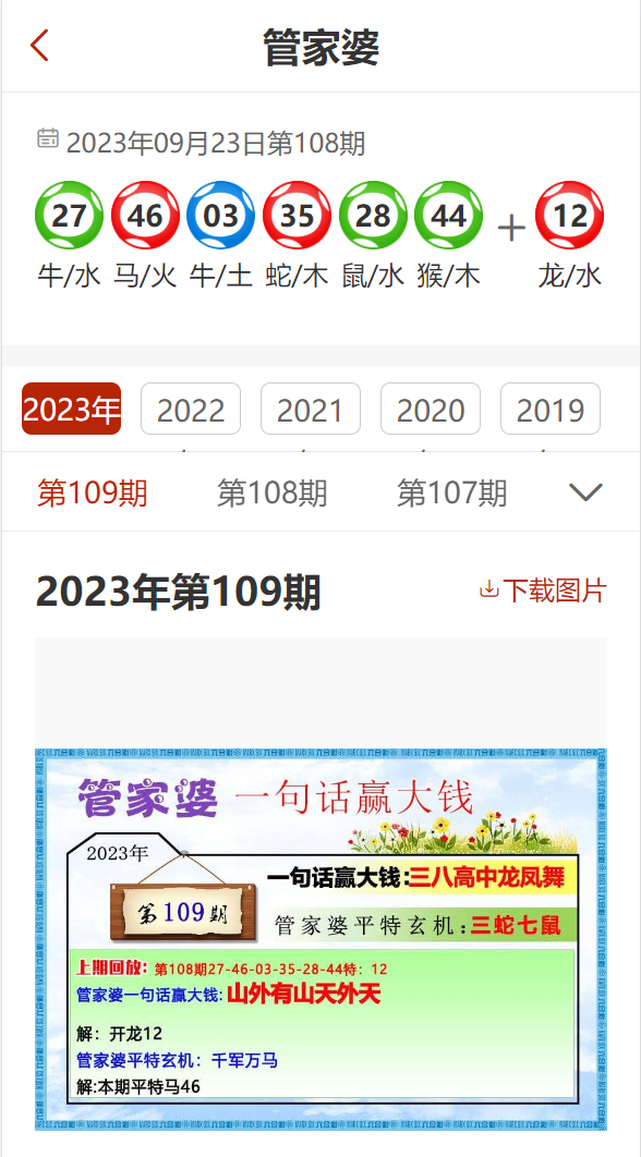 2024管家婆全年資料精準(zhǔn)大全,最新熱門(mén)解答落實(shí)_W79.853