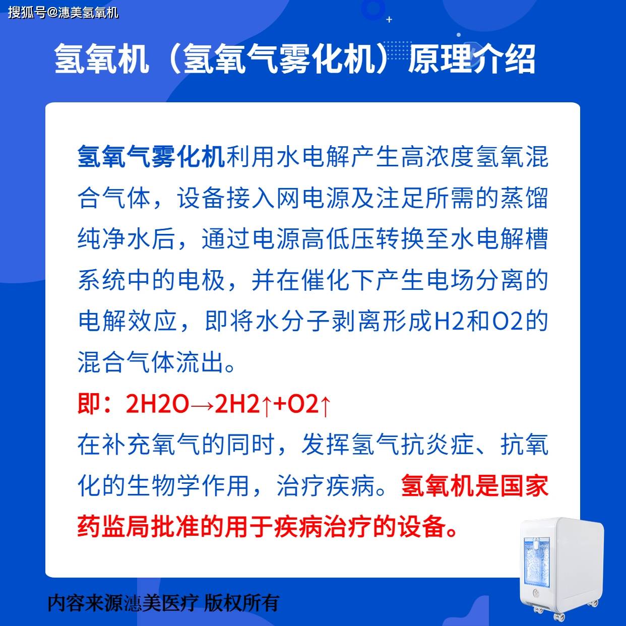 潓美氫氧機(jī)最新型號(hào)，引領(lǐng)健康呼吸新時(shí)代，潓美最新氫氧機(jī)型號(hào)，開(kāi)啟健康呼吸新篇章