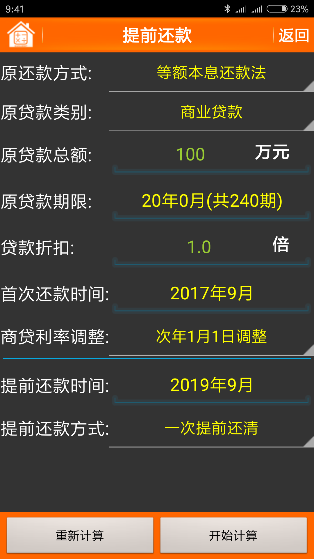 最新準(zhǔn)確的房貸計(jì)算器下載，助力你的購(gòu)房決策，最新房貸計(jì)算器下載，助力購(gòu)房決策，輕松計(jì)算貸款方案！