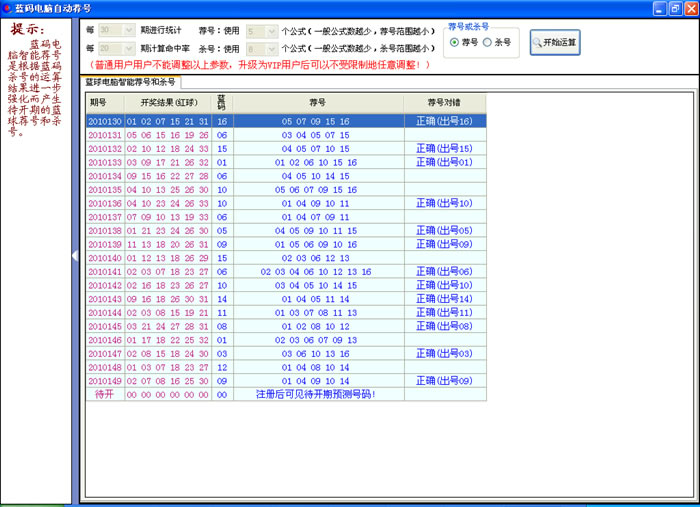 新澳門開獎(jiǎng)號(hào)碼2024年開獎(jiǎng)記錄查詢,完整機(jī)制評(píng)估_P版50.99