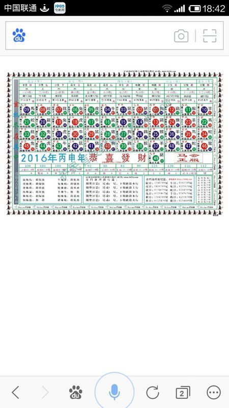 2024十二生肖49碼表,高速響應方案規(guī)劃_體驗版56.567