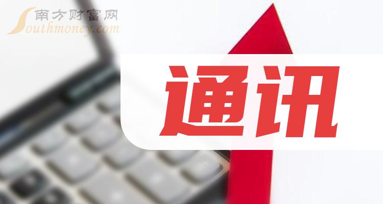 四方通信最新消息，引領(lǐng)行業(yè)變革，開啟全新篇章，四方通信引領(lǐng)行業(yè)變革，開啟全新篇章，最新消息揭秘發(fā)展動態(tài)