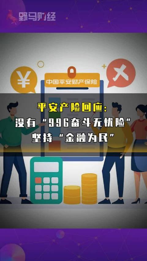 平安保險新聞最新消息，持續(xù)創(chuàng)新，服務(wù)社會，平安保險創(chuàng)新動態(tài)，最新消息服務(wù)社會創(chuàng)新升級之路