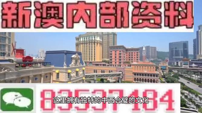 探索新澳門，2024年管家婆的獨特魅力，探索新澳門，2024年管家婆的獨特魅力之旅