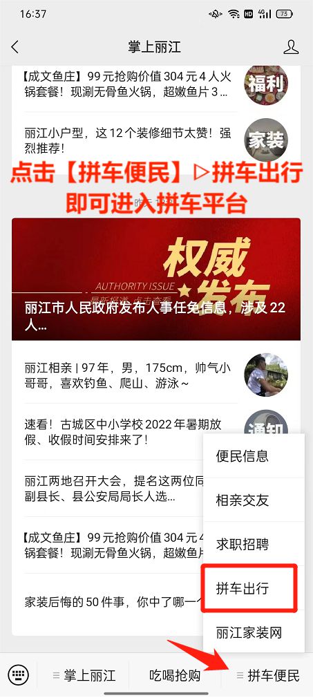 麗江招聘網(wǎng)最新消息，職業(yè)發(fā)展的黃金機會與趨勢分析，麗江招聘網(wǎng)最新動態(tài)，職業(yè)發(fā)展的黃金機會與趨勢展望