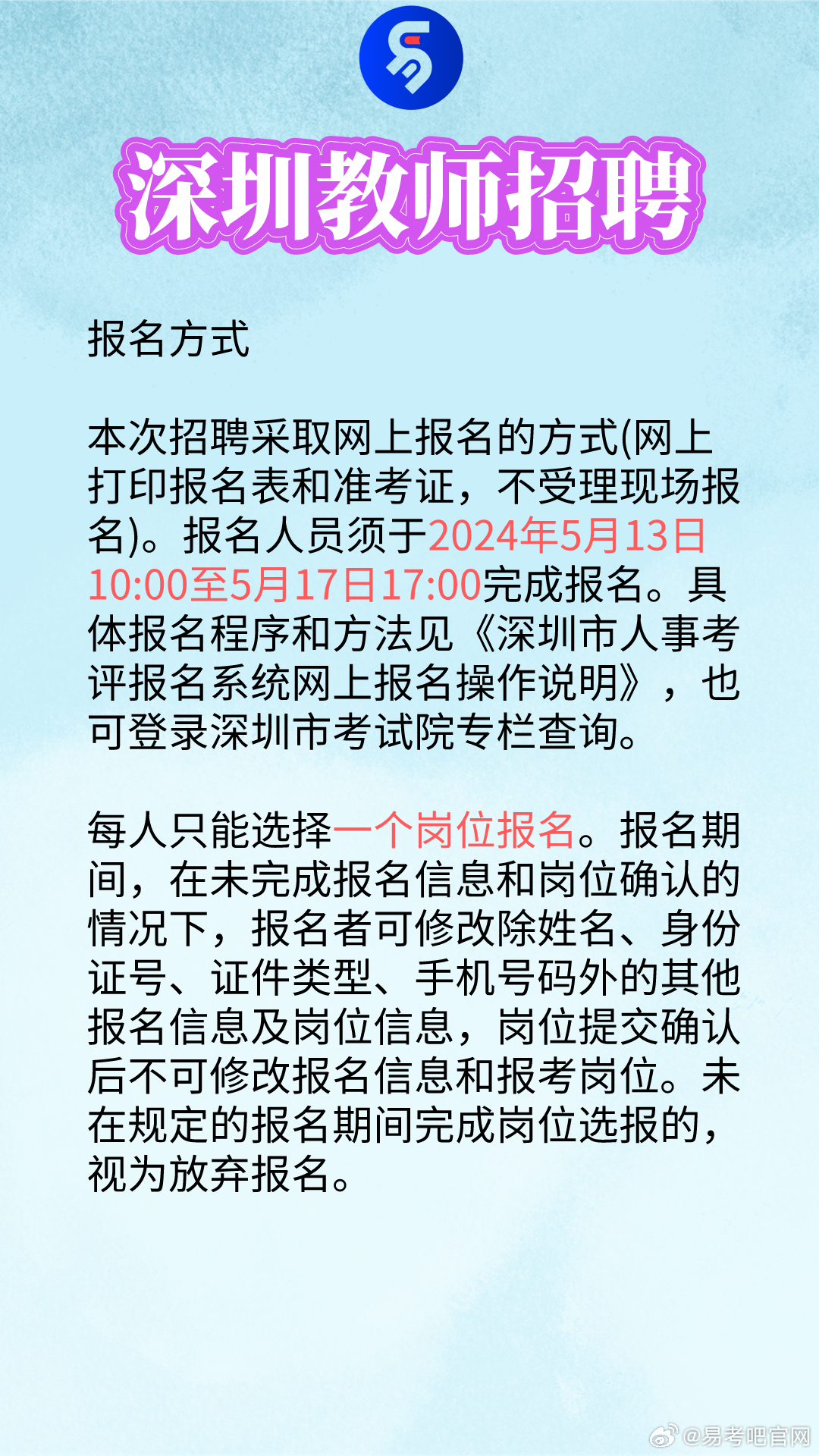 深圳臨聘教師最新消息全面解讀，深圳臨聘教師最新消息全面解讀與分析