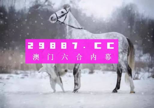 澳門今晚必中一肖一碼,經(jīng)典解釋落實(shí)_Tizen41.660