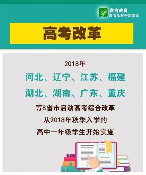 河南高考改革最新方案，邁向全面改革的步伐與策略分析，河南高考改革最新方案，全面改革的步伐與策略解析