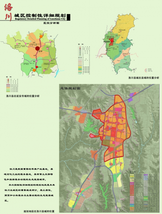 涇川縣最新城區(qū)規(guī)劃，塑造未來城市的藍(lán)圖，涇川縣城區(qū)新規(guī)劃揭曉，塑造未來城市藍(lán)圖