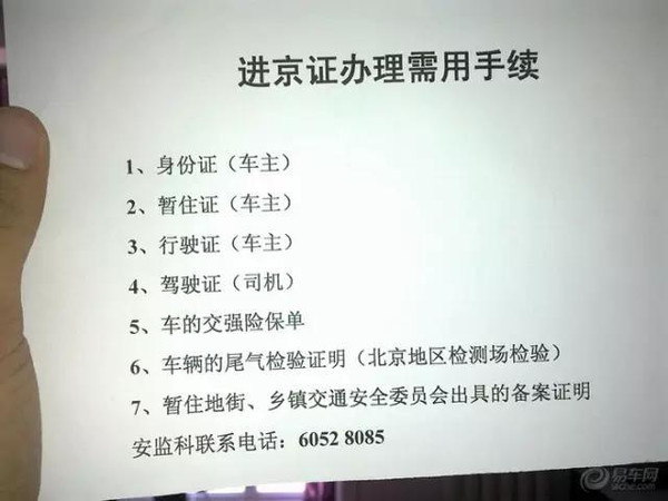 京津冀地區(qū)進(jìn)京證最新消息全面解讀，京津冀地區(qū)進(jìn)京證最新消息全面解讀與解析