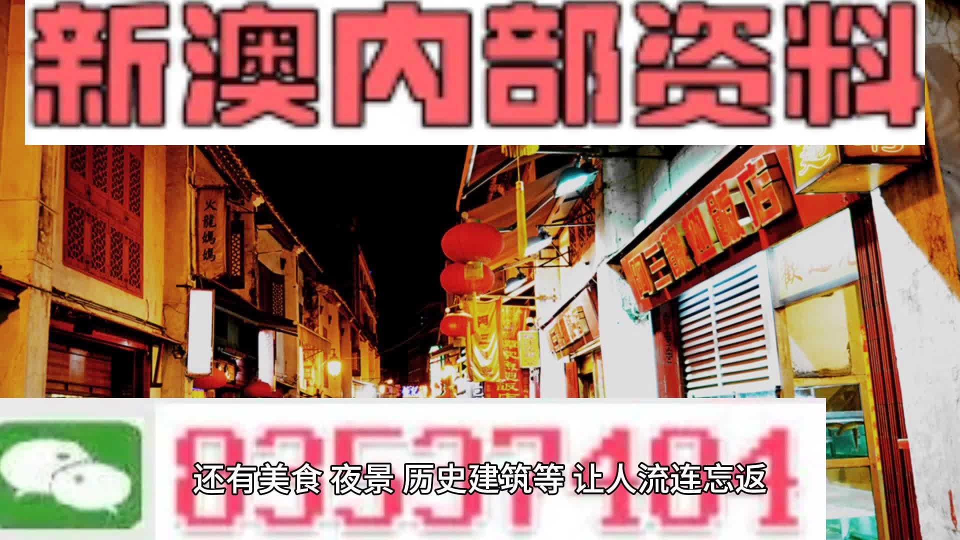 關于新澳全年免費資料大全的探討與警示——警惕違法犯罪問題，新澳全年免費資料大全背后的風險警示，警惕違法犯罪問題