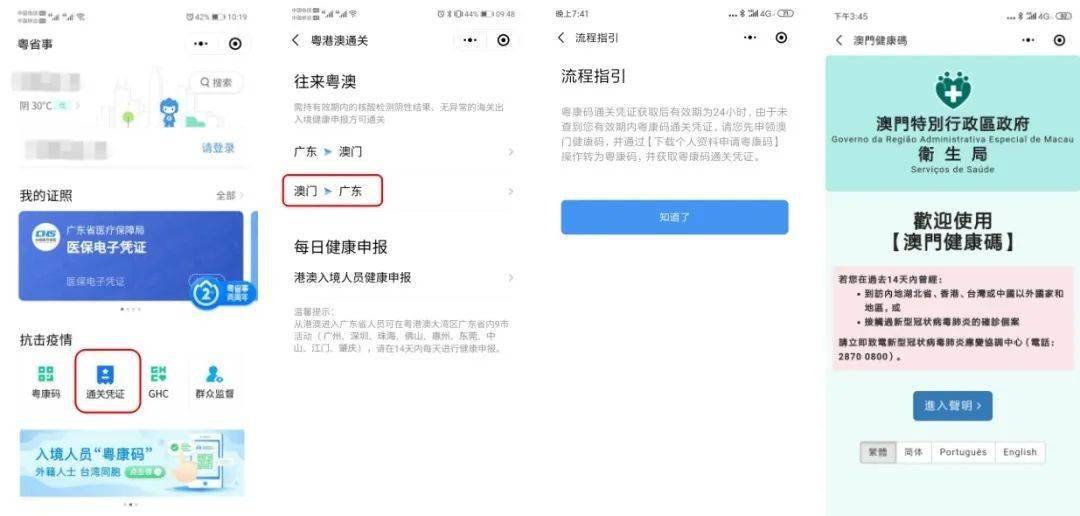 澳門廣東八二站免費資料查詢,創(chuàng)造力策略實施推廣_Chromebook79.51