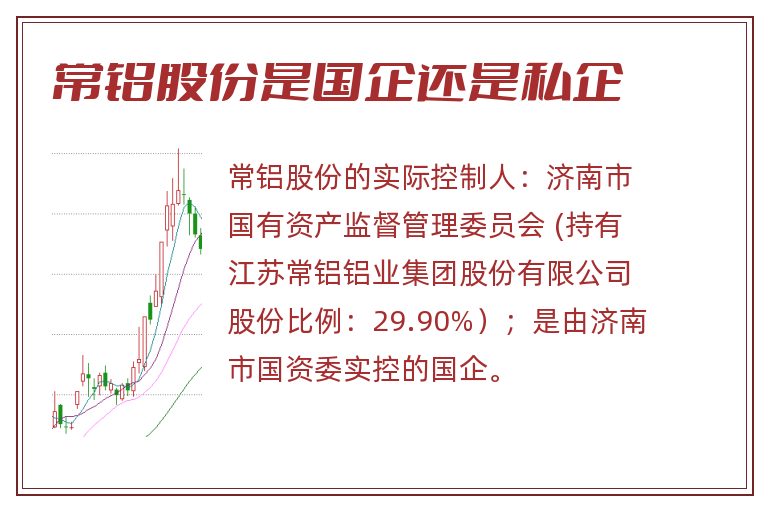 常鋁股份最新消息今天，常鋁股份最新消息今日更新