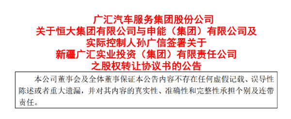 廣匯集團是否被國資委控股深度解析，廣匯集團是否被國資委控股，深度解析探究真相