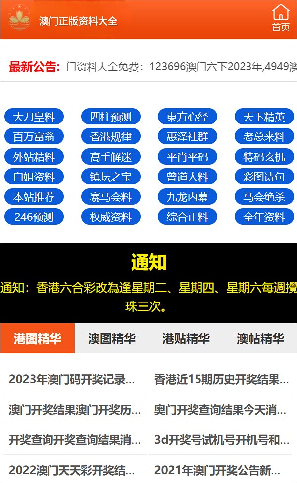 澳門資料大全與正版資料查詢，警惕違法犯罪風(fēng)險，澳門資料大全與正版查詢，警惕犯罪風(fēng)險