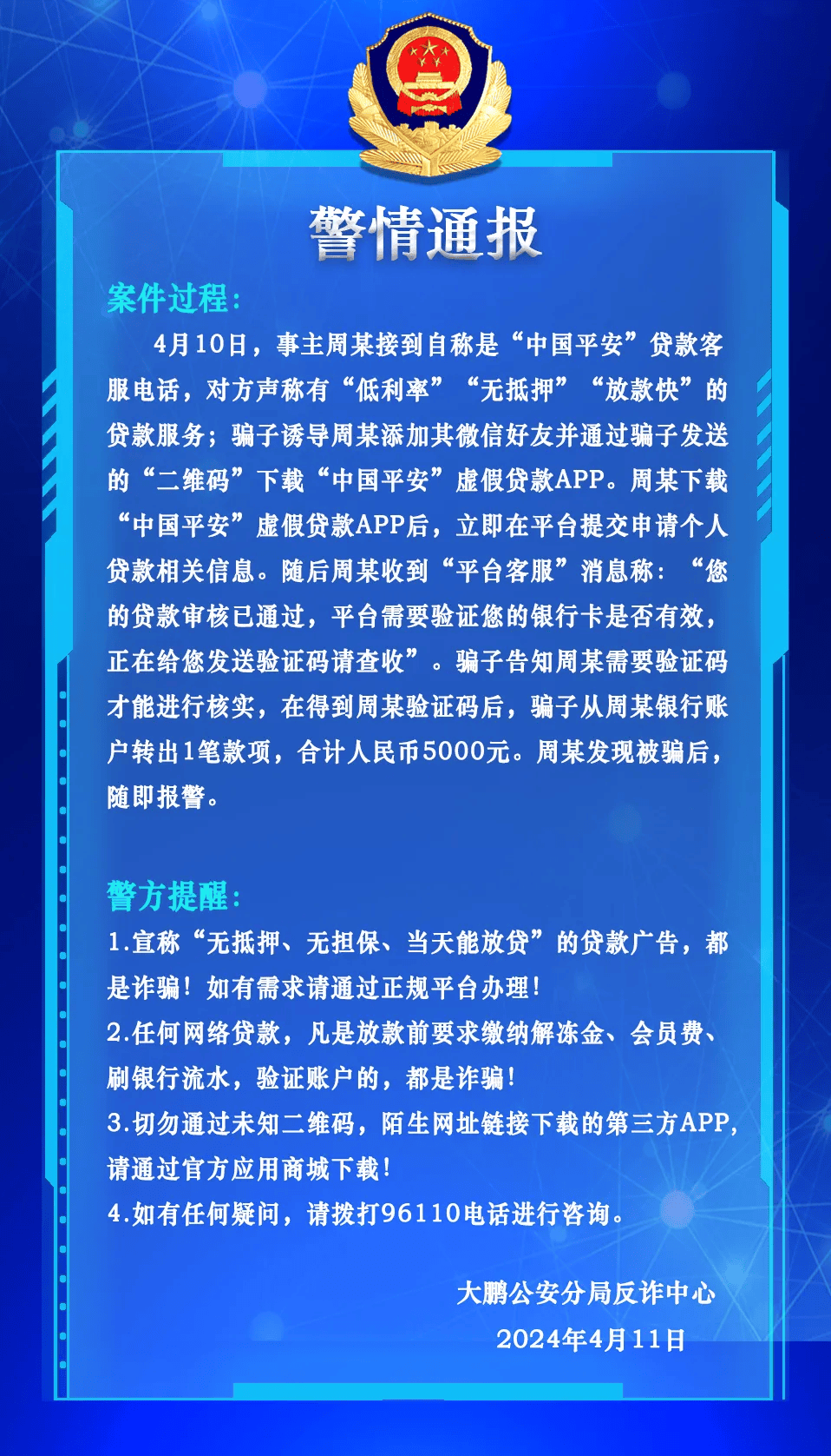 2024年新奧天天精準(zhǔn)資料大全,深層策略數(shù)據(jù)執(zhí)行_NE版44.961