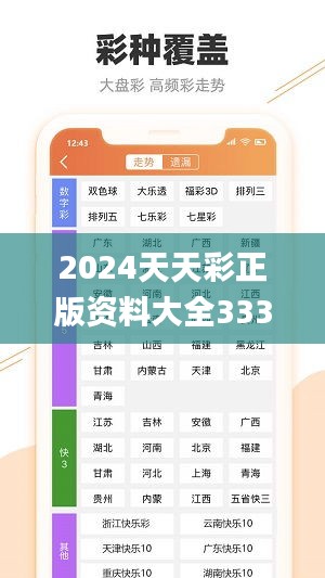 探索2024年天天彩，免費資料的無限可能，揭秘2024天天彩，免費資料的無限潛能探索