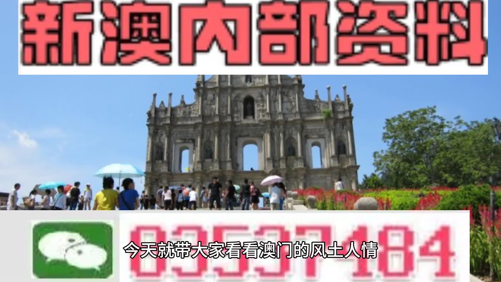 2024新澳精準資料大全 第5頁