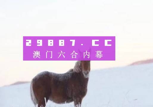 澳門今晚必開一肖一特，理性看待彩票與命運(yùn)的無常，澳門彩票運(yùn)勢揭秘，理性對待彩票與命運(yùn)的波折