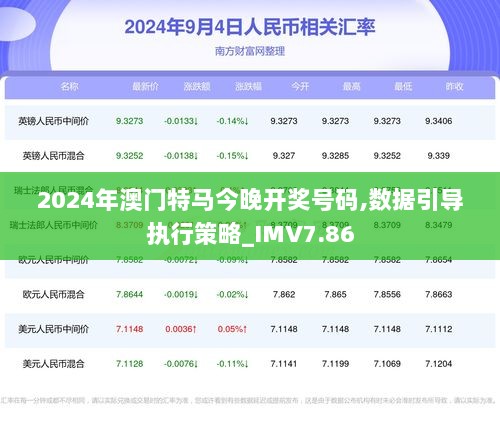 警惕虛假博彩直播，切勿參與非法賭博活動——以2024新澳門今晚開特馬直播為例，警惕虛假博彩直播，以2024新澳門今晚開特馬直播為例的違法犯罪問題