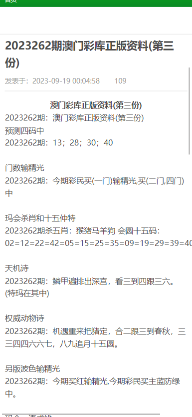 新澳門正版免費資料的查詢與相關法律風險警示，澳門正版資料查詢與法律風險警示須知