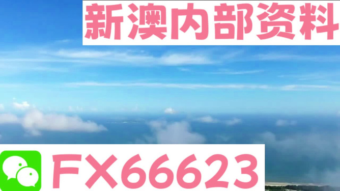 警惕虛假彩票信息，遠離違法犯罪陷阱——以新澳2024今晚開獎資料為例，警惕虛假彩票陷阱，以新澳2024開獎為例，遠離違法犯罪風險