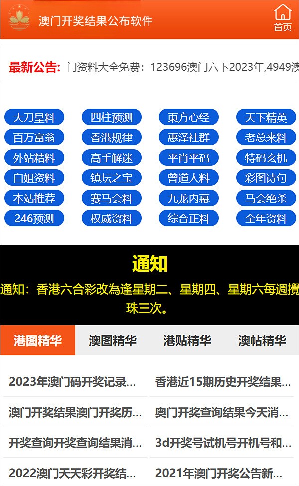 關(guān)于所謂的2024新澳門精準(zhǔn)免費(fèi)大全的真相揭露，揭秘2024新澳門精準(zhǔn)免費(fèi)大全背后的犯罪真相