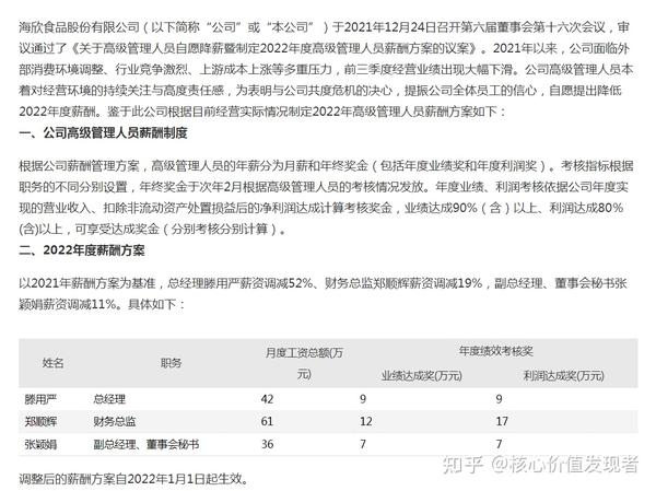 海欣股份最新傳聞深度解析，海欣股份最新傳聞深度解析與探討