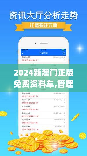 關(guān)于所謂的2024新澳門精準(zhǔn)免費(fèi)大全的警示，警惕2024新澳門精準(zhǔn)免費(fèi)大全——虛假誘惑背后的風(fēng)險(xiǎn)