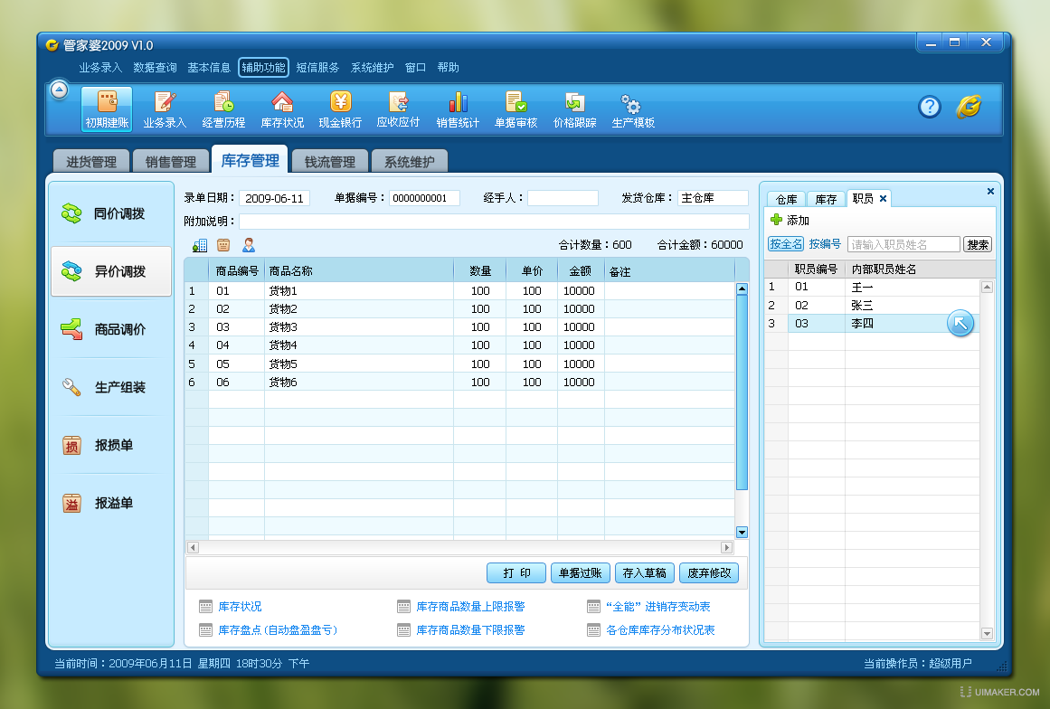 8383848484管家婆中特,精細(xì)化策略落實(shí)探討_升級版9.123