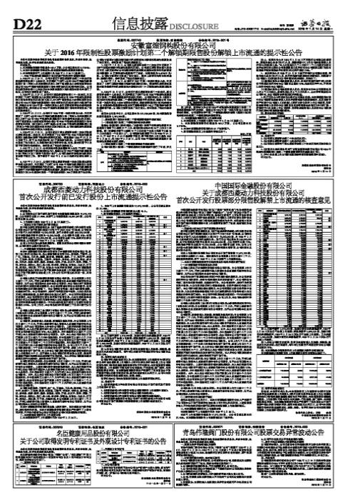 富煌股票，探索與投資機遇，富煌股票，探索與價值投資機遇