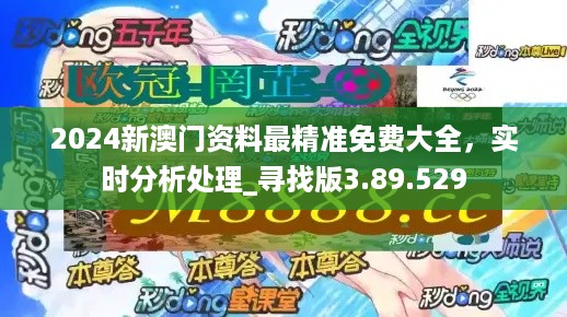 警惕虛假信息陷阱，關(guān)于新澳免費(fèi)資料的真相與犯罪警示，警惕虛假信息陷阱，新澳免費(fèi)資料的真相與犯罪警示揭秘