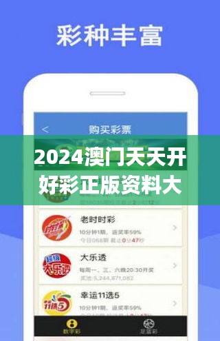 揭秘2024年天天開好彩資料，探索彩票世界的奧秘與策略，揭秘彩票世界，2024年天天開好彩資料與策略探索之旅