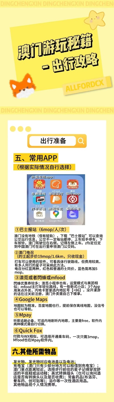 警惕新澳新澳門正版資料的潛在風險——揭示違法犯罪問題的重要性，警惕新澳新澳門正版資料的潛在風險，揭示違法犯罪問題的嚴峻性